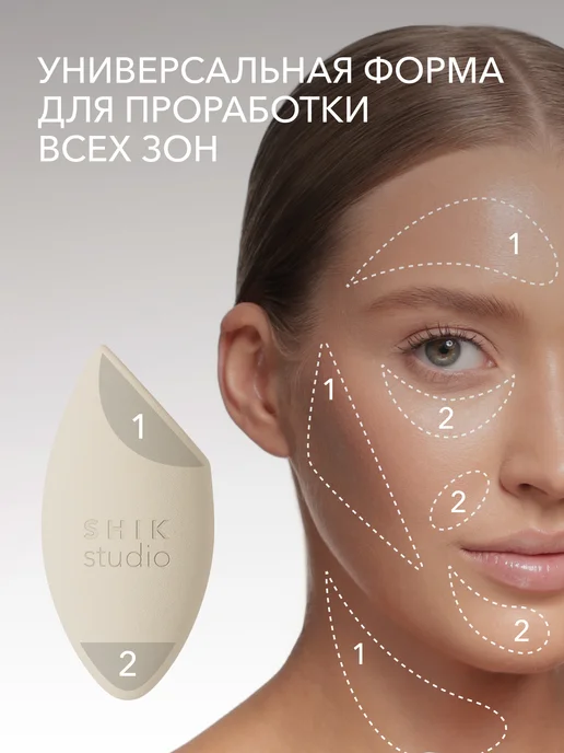 Shik Спонж для макияжа лица скошенный пудры тонального румян, бежевый, фото 3