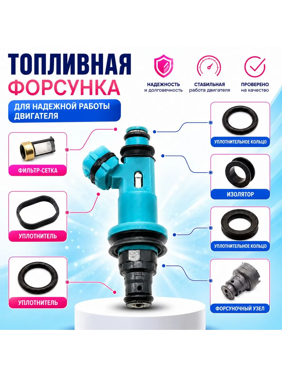 Ремкомплект форсунок 1MZFE 6-KIT20020