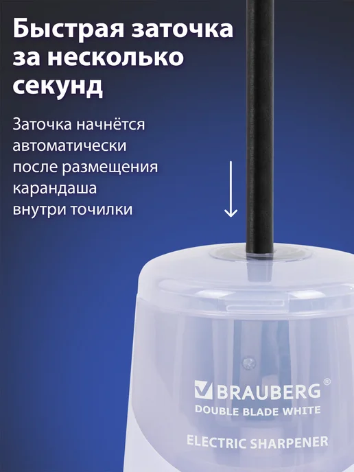 Brauberg Точилка для карандашей электрическая на батарейках для школы, вариант, фото 4