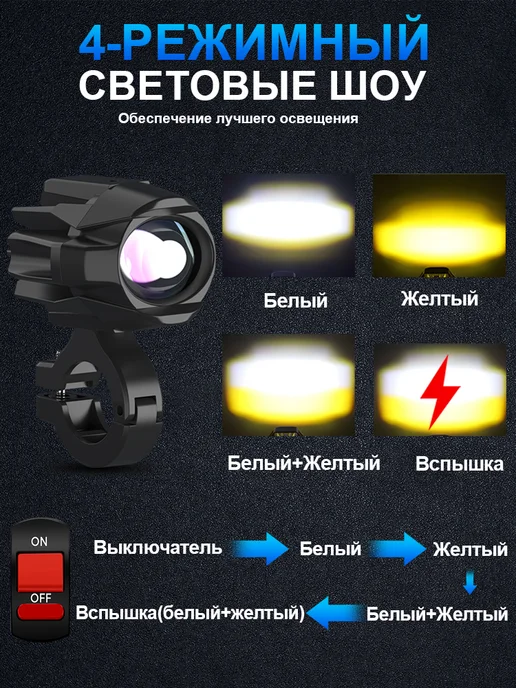 lupuauto Светодиодные фара на мотоцикл на дуги комплект 180W, 180 Вт, фото 3
