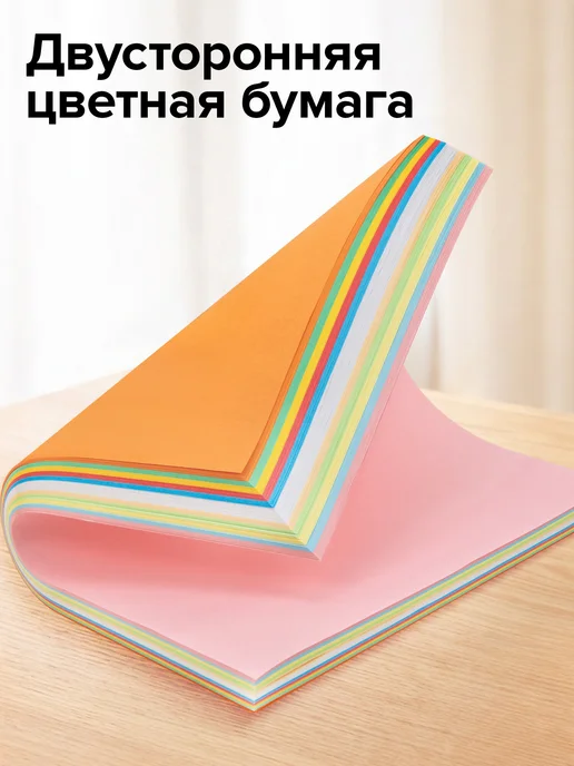 Brauberg Цветная бумага А4 для школы двусторонняя набор 11 цв 120 л, 120 л, фото 2