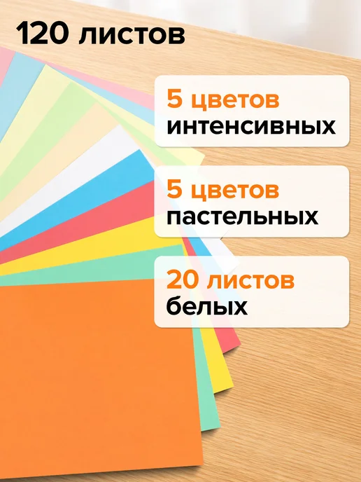 Brauberg Цветная бумага А4 для школы двусторонняя набор 11 цв 120 л, 120 л, фото 3