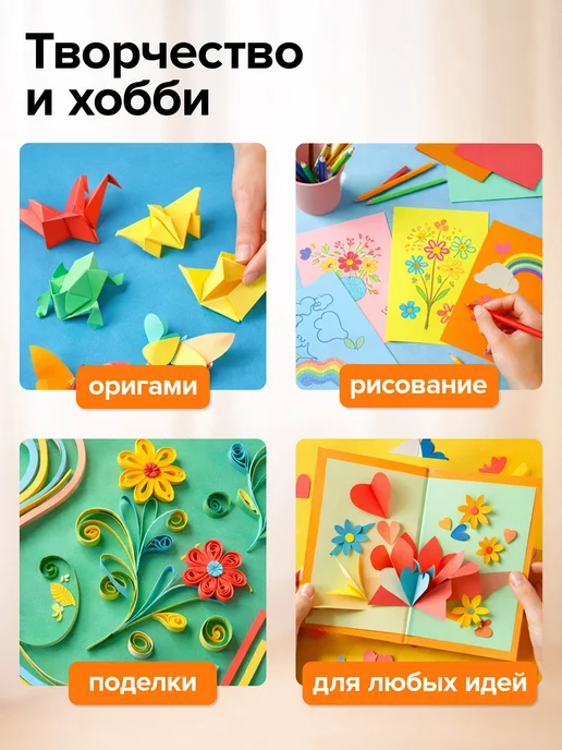 Brauberg Цветная бумага А4 для школы двусторонняя набор 11 цв 120 л, 120 л, фото 4