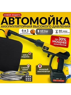 Отзывы на Мойка высокого давления аккумуляторная для сада и авто 384854504 в интернет‑магазине Wildberries.ru
