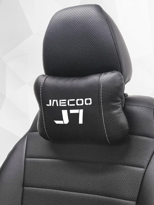 Аксессуар - подушка на подголовник для Jaecoo J7, черный, фото 8