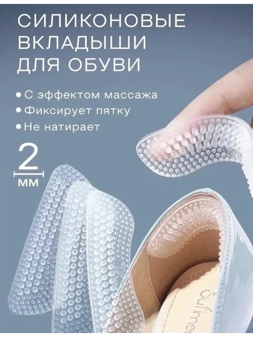 Пяткоудерживатель, белый