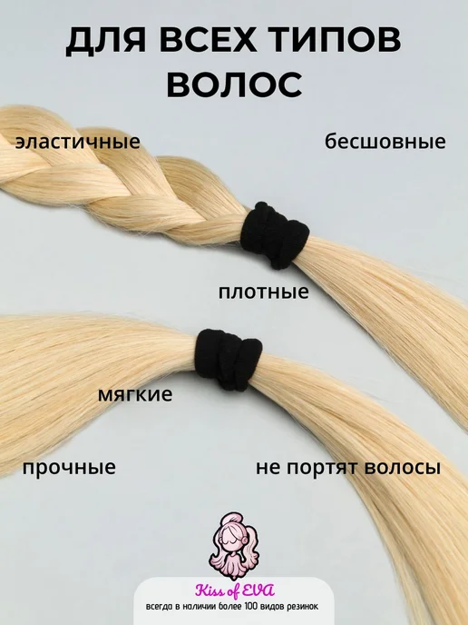 Kiss of Eva Резинки для волос чёрные плотные набор 60 штук в банке, черный, фото 3