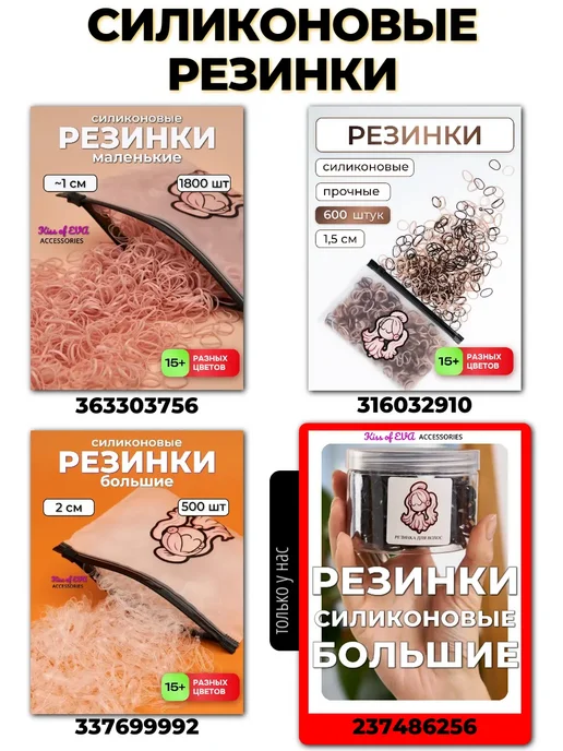 Kiss of Eva Резинки для волос чёрные плотные набор 60 штук в банке, черный, фото 6