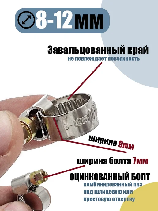 akvadon Набор хомутов 20шт. из 5 размеров от 8-12 до 40-60 по 4шт, 20 шт, 4 шт, фото 4
