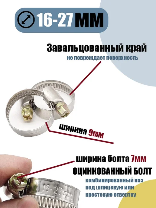 akvadon Набор хомутов 20шт. из 5 размеров от 8-12 до 40-60 по 4шт, 20 шт, 4 шт, фото 6