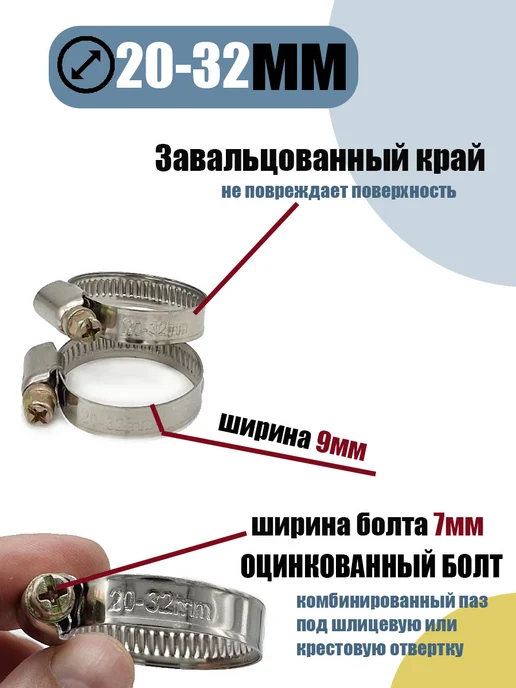 akvadon Набор хомутов 20шт. из 5 размеров от 8-12 до 40-60 по 4шт, 20 шт, 4 шт, фото 7
