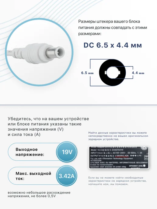 LG Зарядка для монитора 19V, 3.42A, 65W, 6.5x4.4мм, 65 Вт, фото 3