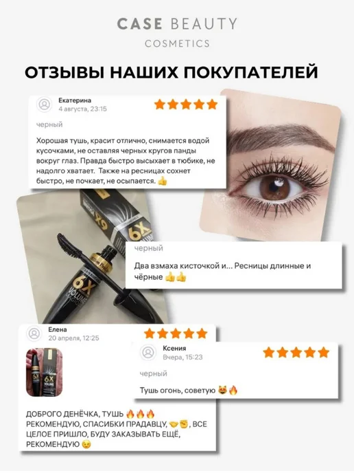 Penelopa Тушь для ресниц черная объем и удлинение водостойкая, черный, фото 6