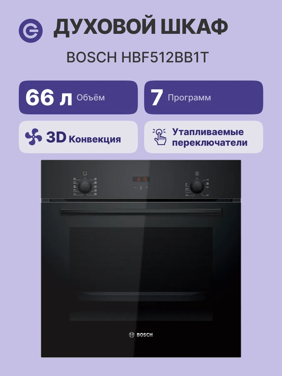 Духовой шкаф HBF512BB1T, черный