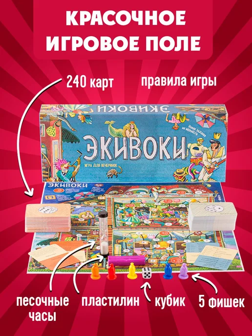 Экивоки Настольная игра для компании (3-е издание), голубой, фото 4