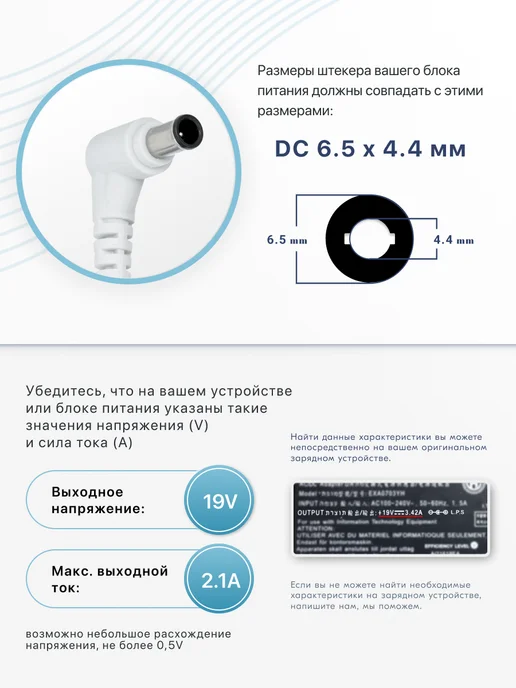 LG Зарядка для монитора 19V, 3.42A, 65W, 6.5x4.4мм, 40 Вт, фото 3