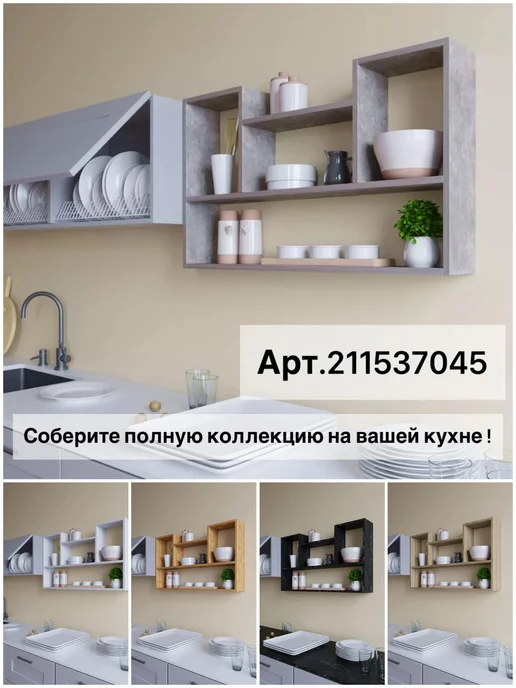 Урал Мебель Полка кухонная под микроволновку подвесная 37*56*60см, 37x56x60 см, фото 8