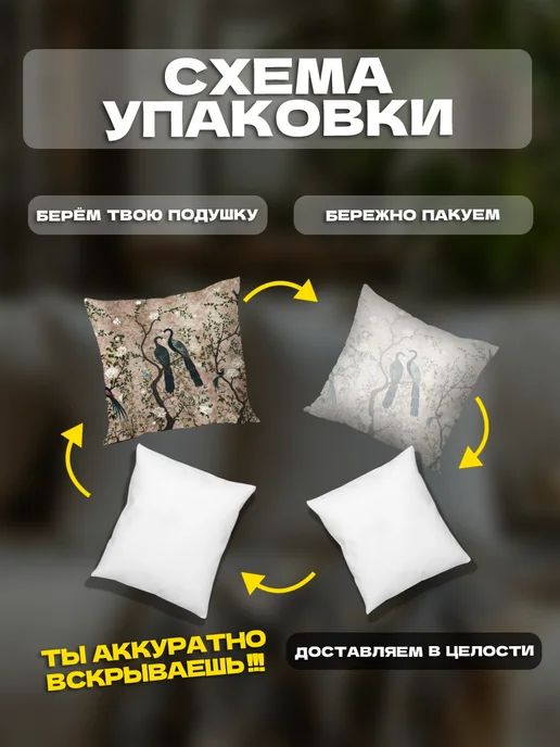 ETOMNENADA Подушка декоративная Шинуазри Птицы на ветке 45х45 велюр, 45x45, фото 6