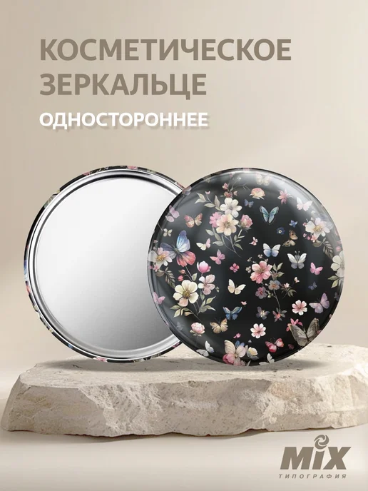 Зеркало карманное в сумку "Цветы серые", черный
