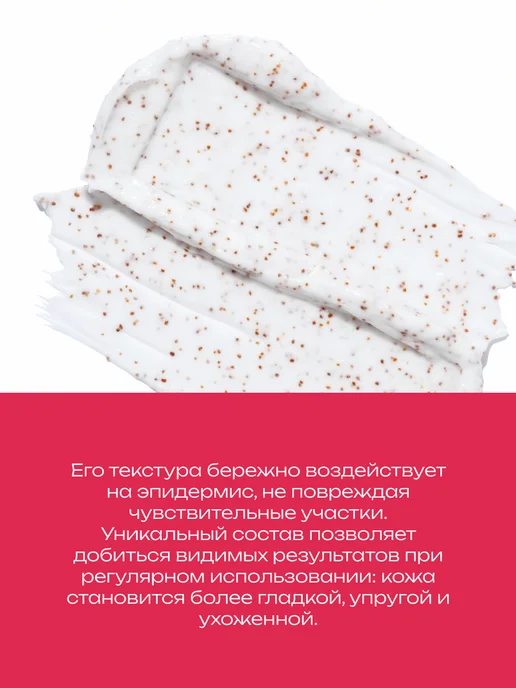Healthy Shop Скраб для лица и тела клубника, 500 мл, 500 мл, фото 2