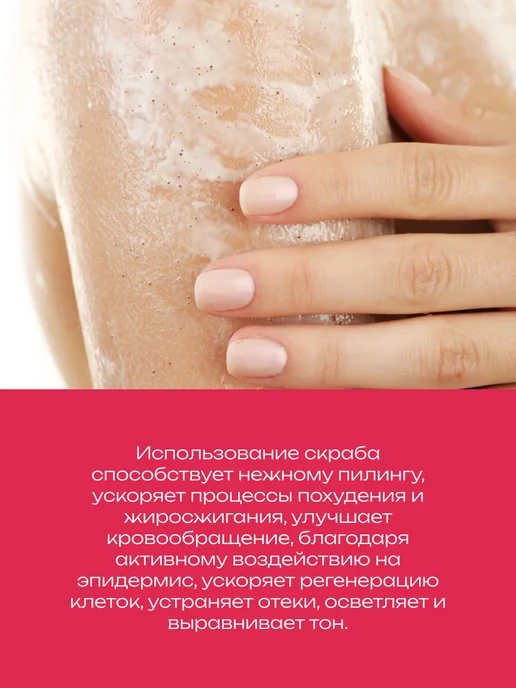 Healthy Shop Скраб для лица и тела клубника, 500 мл, 500 мл, фото 3
