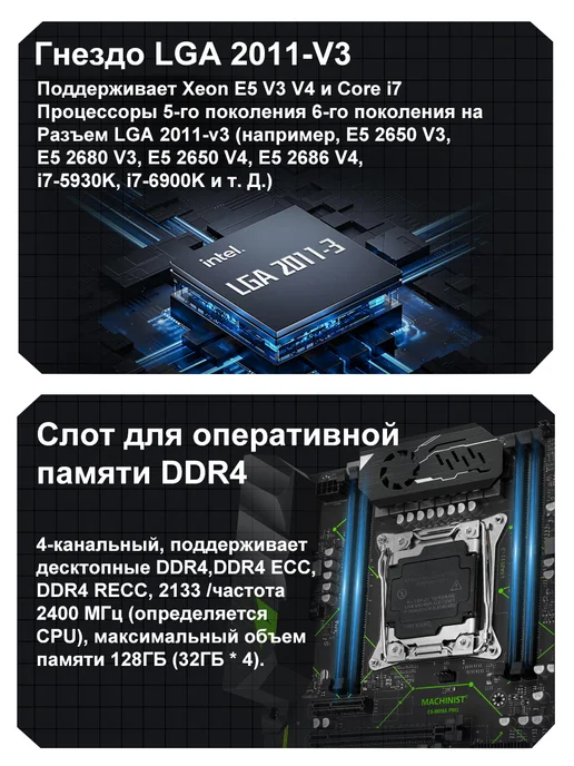 Machinist x99 Machinist материнская плата x99 MR9A PRO E5 2680V4 ddr4 32ГБ, 32 ГБ, фото 6