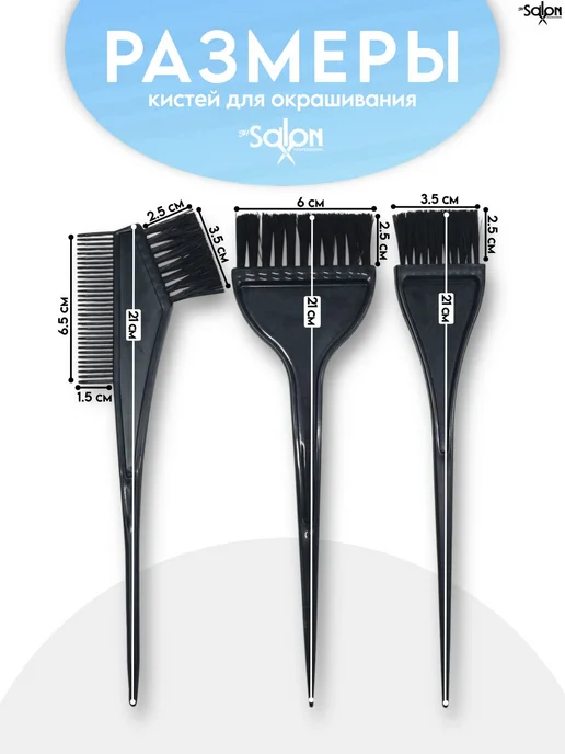 JH SALON PROFESSIONAL Кисти для окрашивания волос, черный, фото 2
