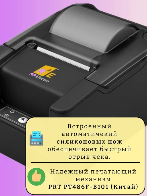 RR-Electro Фискальный регистратор, онлайн-касса ККТ "РР-04 МН" без ФН, вариант, фото 4