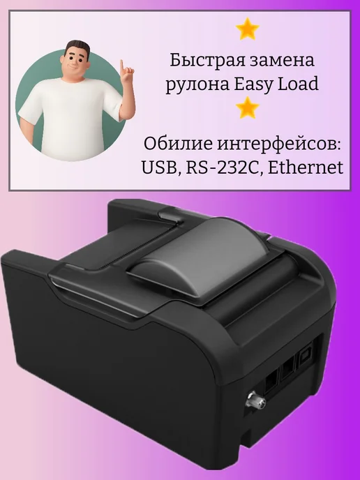 RR-Electro Фискальный регистратор, онлайн-касса ККТ "РР-04 МН" без ФН, вариант, фото 6