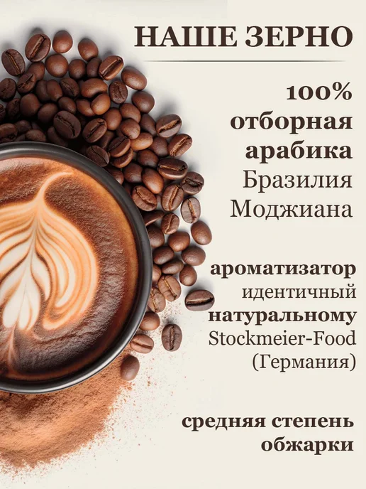 Feliche Кофе молотый 250 г по 3шт Шоколад Арахис Маршмеллоу, 250 г, 3 шт, фото 3