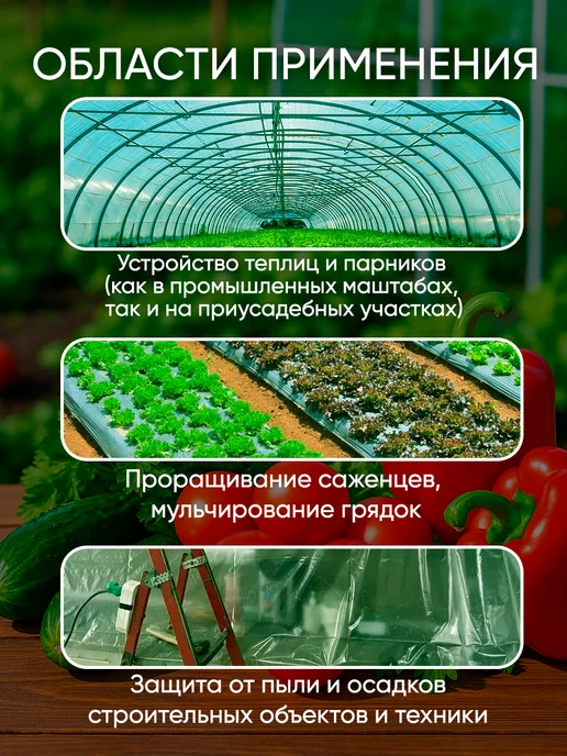 пленка зеленая ГОСТ Пленка для теплиц зеленая ГОСТ 150мкм 6х3м, 6x3 м, фото 3