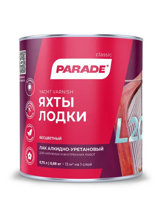 Parade Лак яхтный для дерева глянцевый 0,75л, 750 мл, фото 5