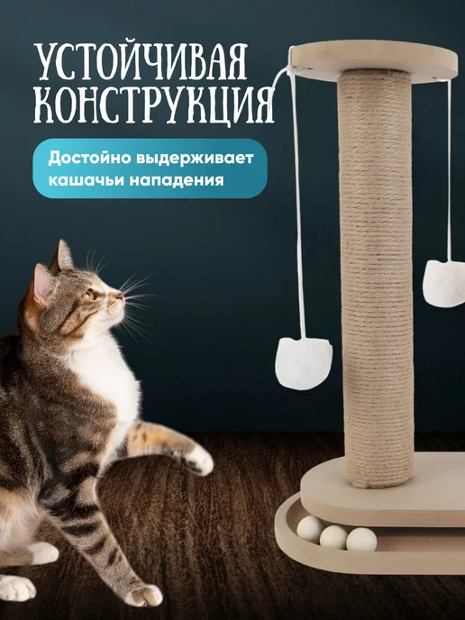 SSY Когтеточка для кошки лежанка напольная, джутовая кошек и котят, фото 6