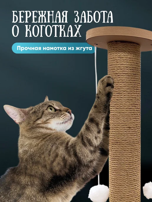 SSY Когтеточка для кошки лежанка напольная, джутовая кошек и котят, фото 8