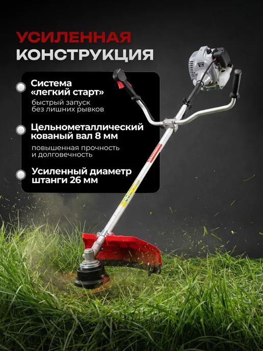 ИНТЕРСКОЛ Триммер бензиновый садовый бензотриммер для травы, вариант, фото 4