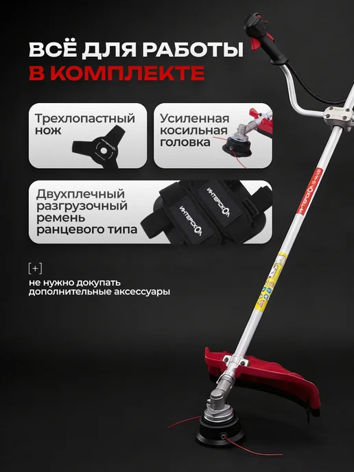 ИНТЕРСКОЛ Триммер бензиновый садовый бензотриммер для травы, вариант, фото 5
