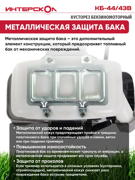 ИНТЕРСКОЛ Триммер бензиновый садовый бензотриммер для травы, вариант, фото 7