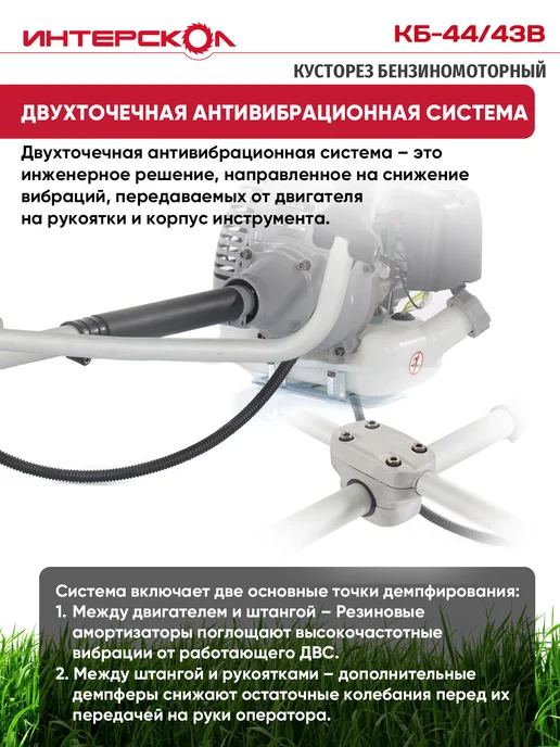 ИНТЕРСКОЛ Триммер бензиновый садовый бензотриммер для травы, вариант, фото 8