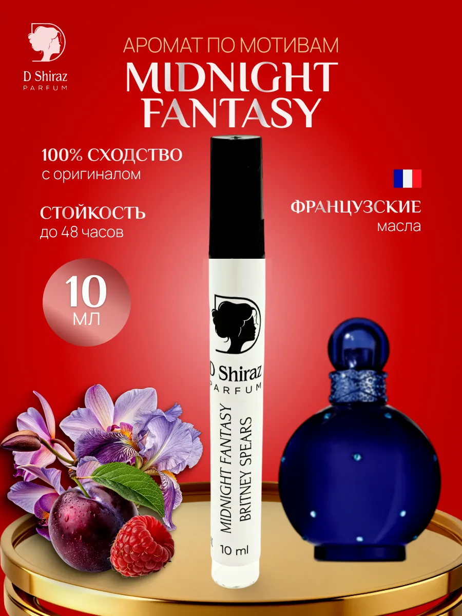 Духи Midnight Fantasy Britney Spears, женские, 10 мл