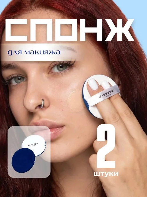 Tartiso Спонж для макияжа, синий