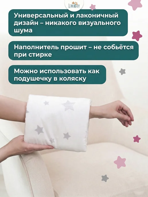 LenkaBaby Подушка для кормления новорожденных на руку, белый, фото 2