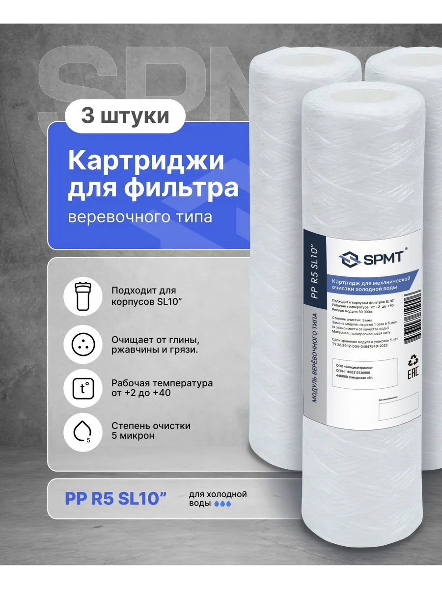 Картридж для фильтра механической очистки 3 шт.
