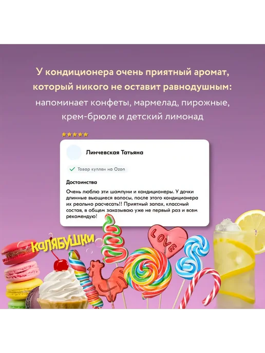 Мастерская Олеси Мустаевой Детский кондиционер для волос Калябушки, 180 мл, фото 2