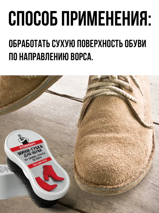 КЛИМЫЧ Губка маленькая для замшевой обуви, белый, фото 5
