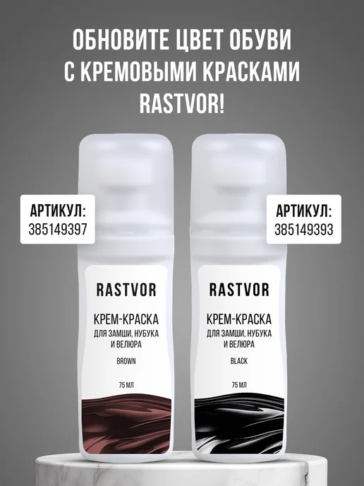 RASTVOR Губка маленькая для чистки замшевой обуви, вариант, фото 5