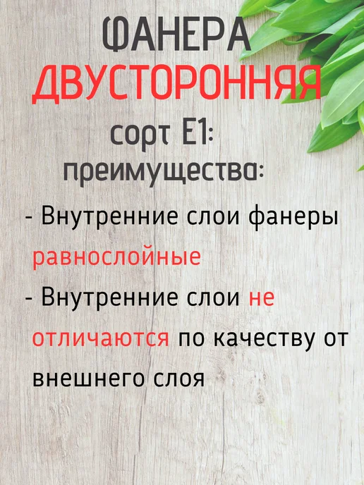 Чудо-Дерево Фанера липа 1,5 мм 604х304 мм для лазерной резки, 10 листов, 604x304 мм, фото 2