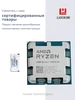 AMD Ryzen 7 7800X3D 4 4GHz 8C 16T 32MB L3 120W AM5 385189445 купить за 28 972 ₽ в интернет‑магазине Wildberries