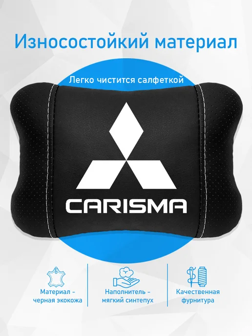 Аксессуар - подушка на подголовник для Mitsubishi Carisma, черный, фото 3