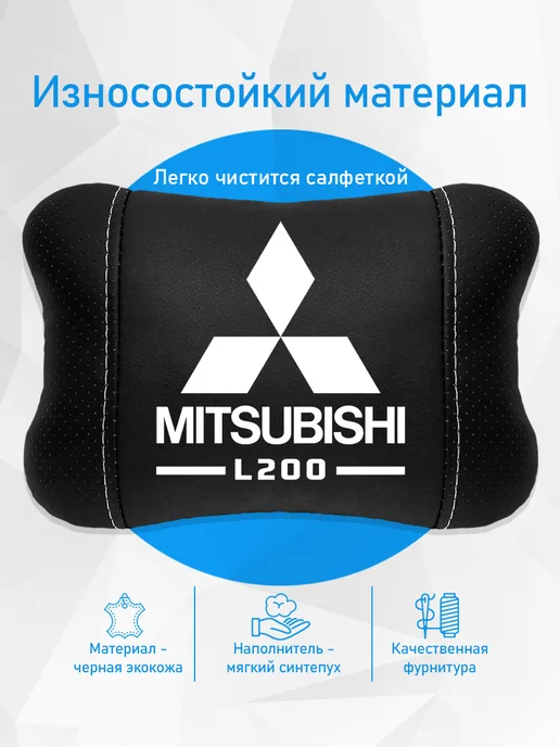 Аксессуар - подушка на подголовник для Mitsubishi L200, черный, фото 3