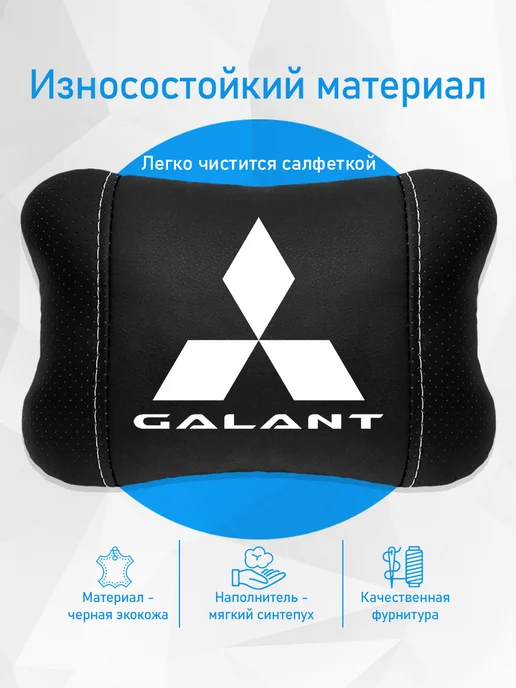 Аксессуар - подушка на подголовник для Mitsubishi Galant, черный, фото 3